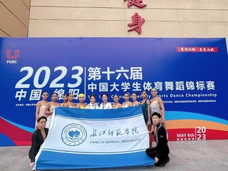 2023中国老员工体育舞蹈锦标...